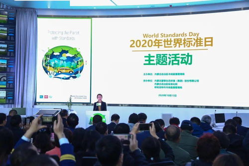 第51屆世界標(biāo)準(zhǔn)日內(nèi)蒙古自治區(qū)主題宣傳活動(dòng)在呼和浩特市舉行，聚焦社會(huì)法律咨詢(xún)