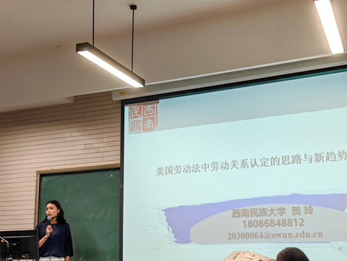 勞動法和社會保障法前沿論壇域外系列第一講成功舉辦