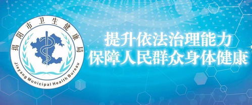 2021年度揭陽市國家機關普法責任制履職報告評議活動正式啟動