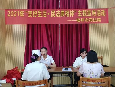 回眸2021梧州政法工作 | 梧州市司法局 立足職能促發(fā)展 彰顯法治見擔(dān)當(dāng)